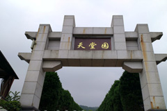 重庆南山灵安陵园墓地价格